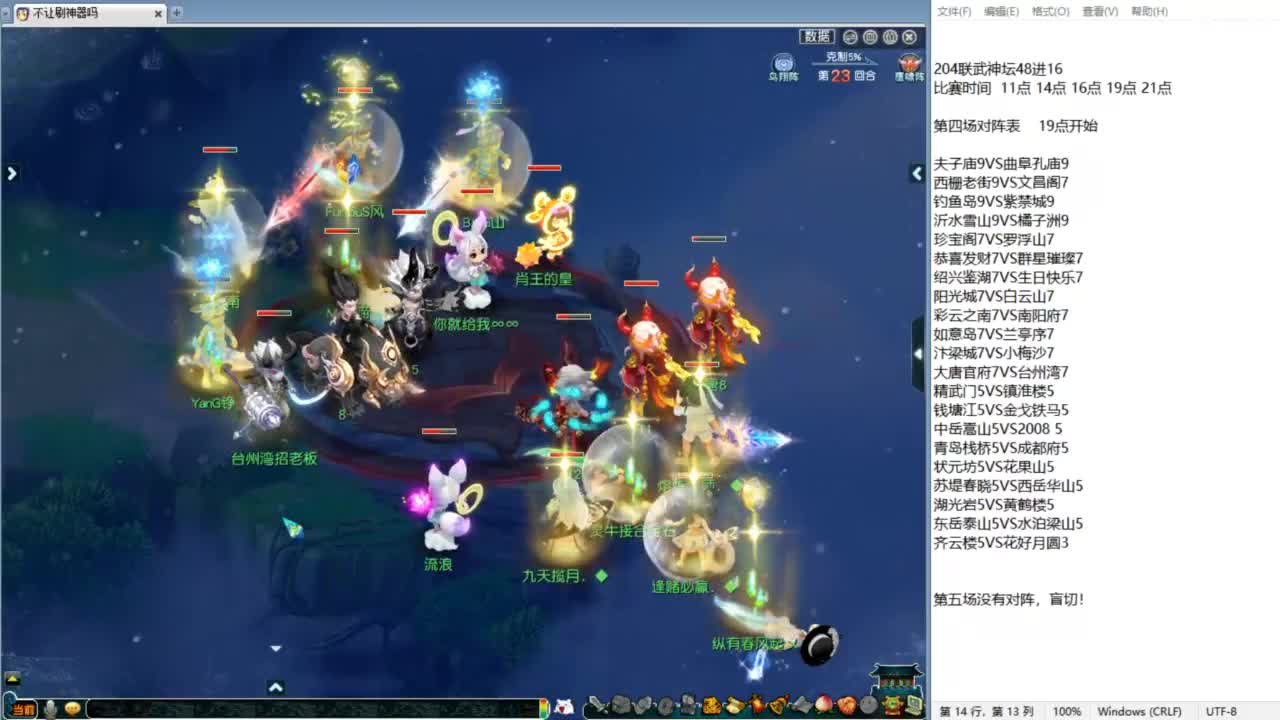 第一视角夫子庙群雄！！ 第5段