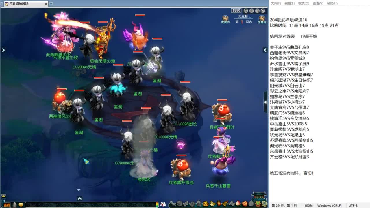 第一视角夫子庙群雄！！ 第6段