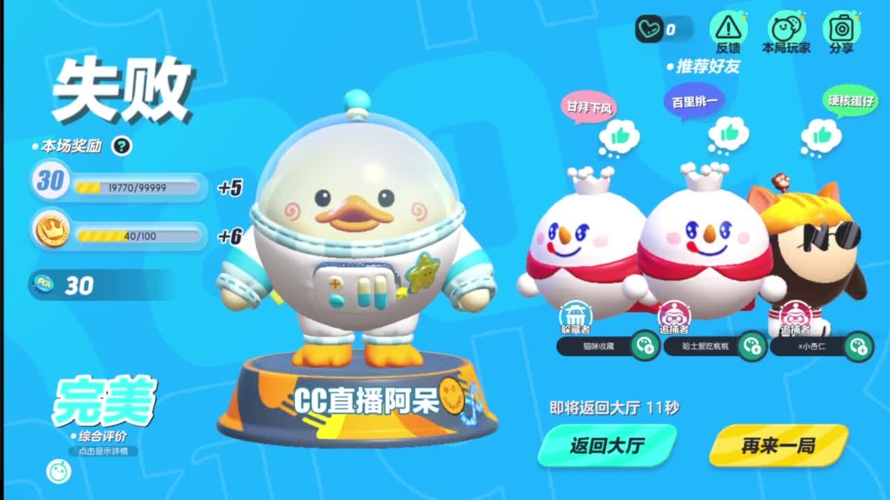 沉迷直播，无法自拔 第2段