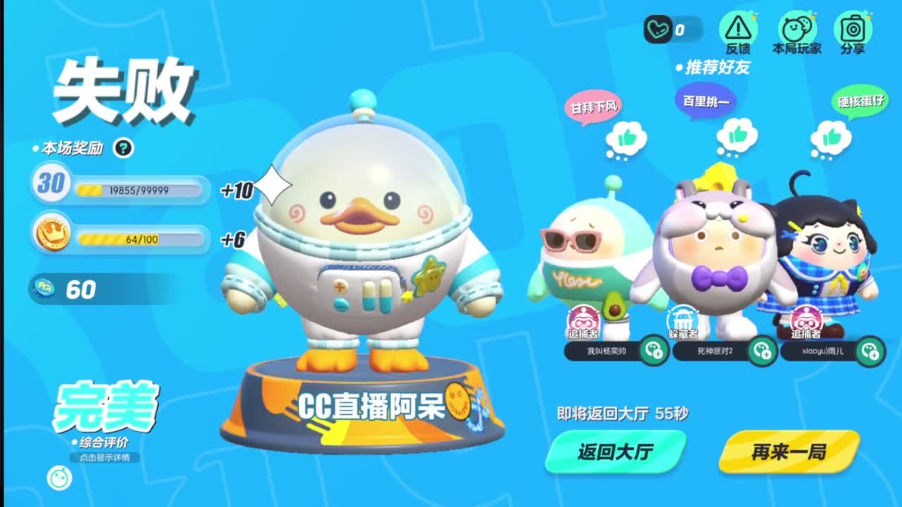 沉迷直播，无法自拔 第3段