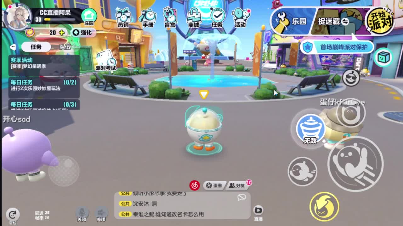 沉迷直播，无法自拔 第4段