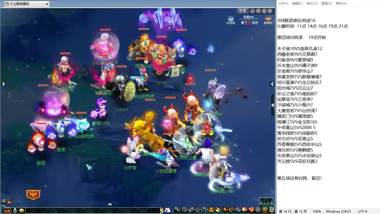 第一视角夫子庙群雄！！ 第9段