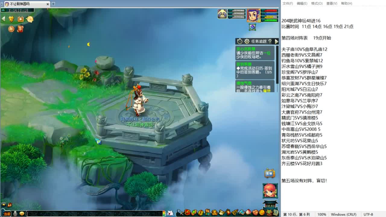 第一视角夫子庙群雄！！ 第10段