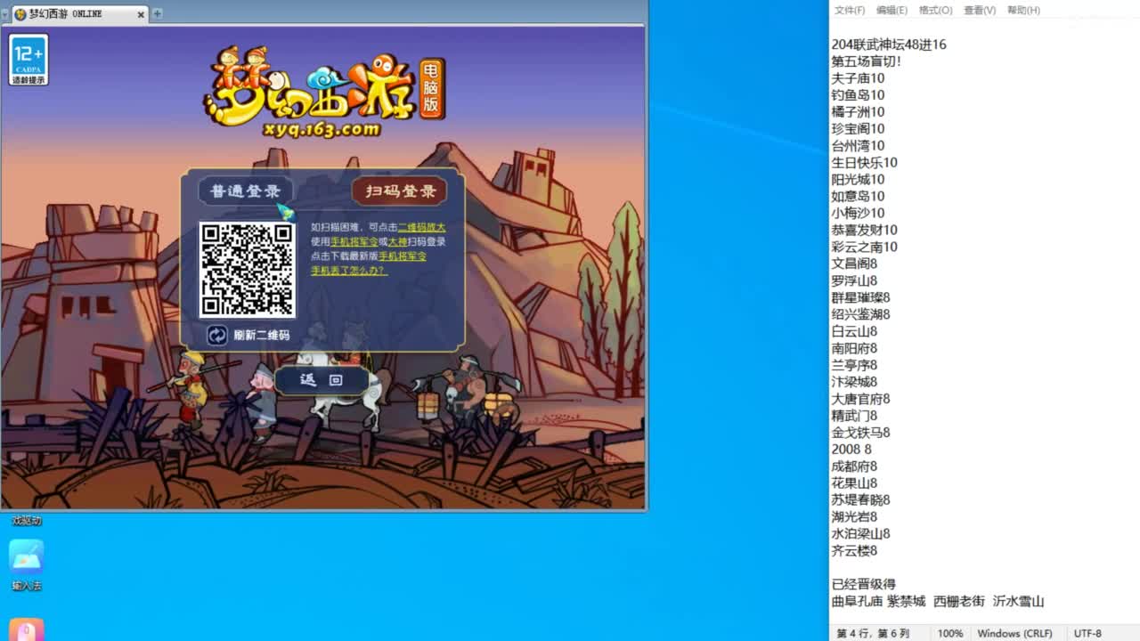 第一视角夫子庙群雄！！ 第11段