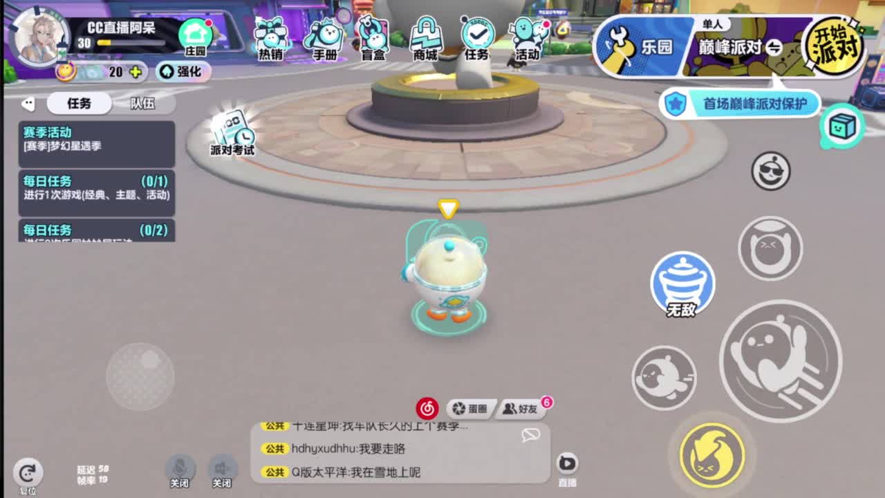 沉迷直播，无法自拔 第1段