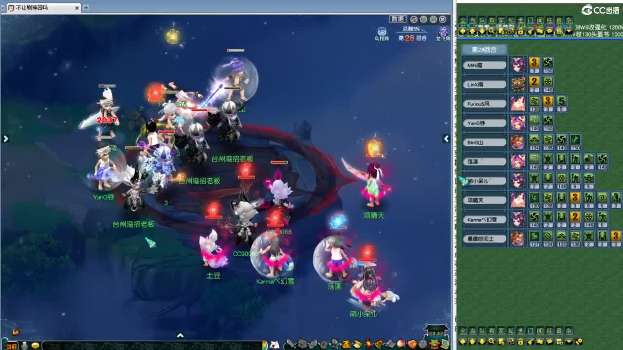 第一视角夫子庙群雄！！ 第12段