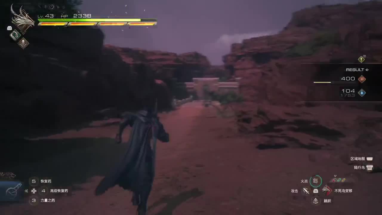 最终幻想16 第2段