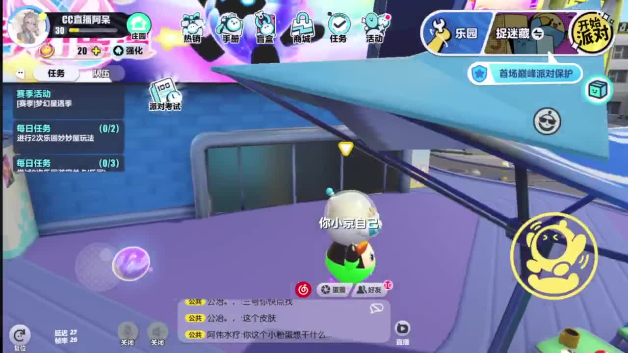 沉迷直播，无法自拔 第4段