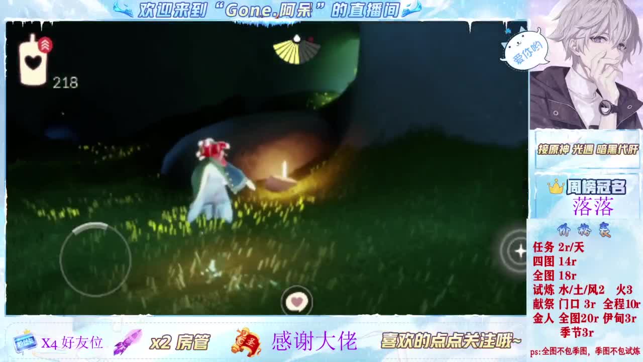 沉迷直播，无法自拔 第5段