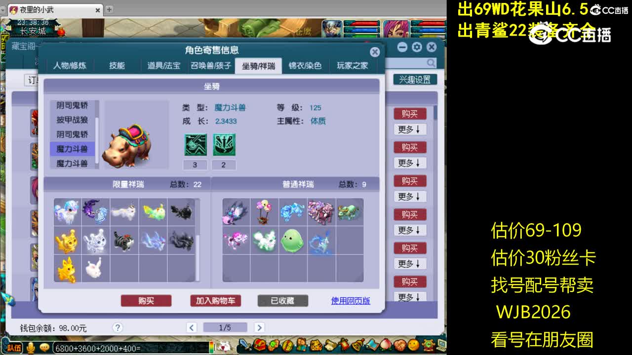 【主播点评】魔王寨