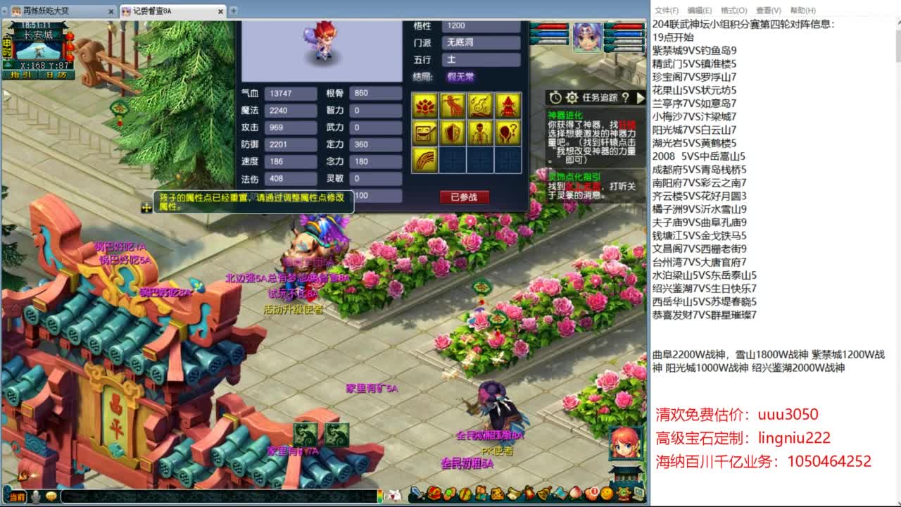 204联武神坛小组赛 第4段