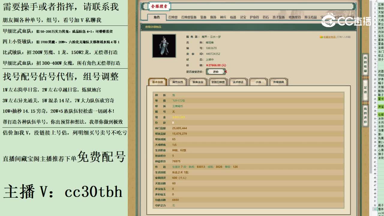 2023-07-15 23-43-54男鬼123