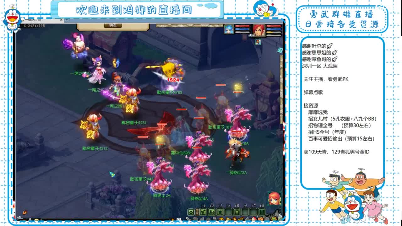 勇武群雄招队友！全民PK！ 第1段