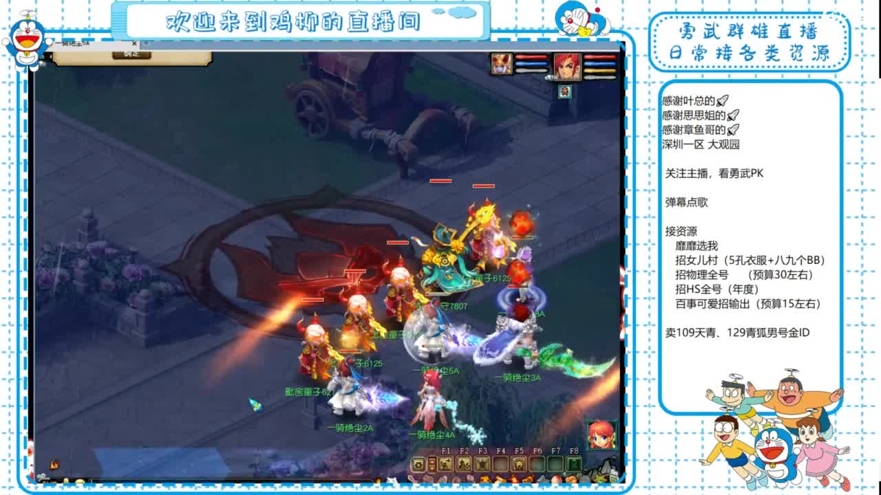 勇武群雄招队友！全民PK！ 第2段