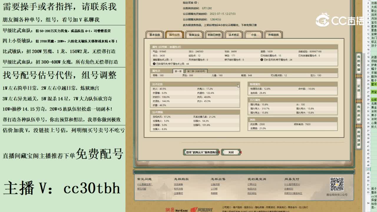 2023-07-15 23-51-09男仙123