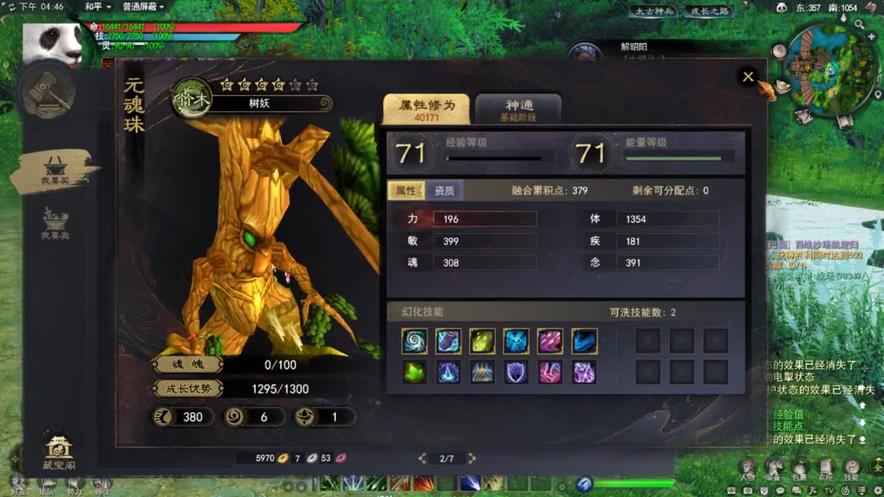 天下贰 第2段