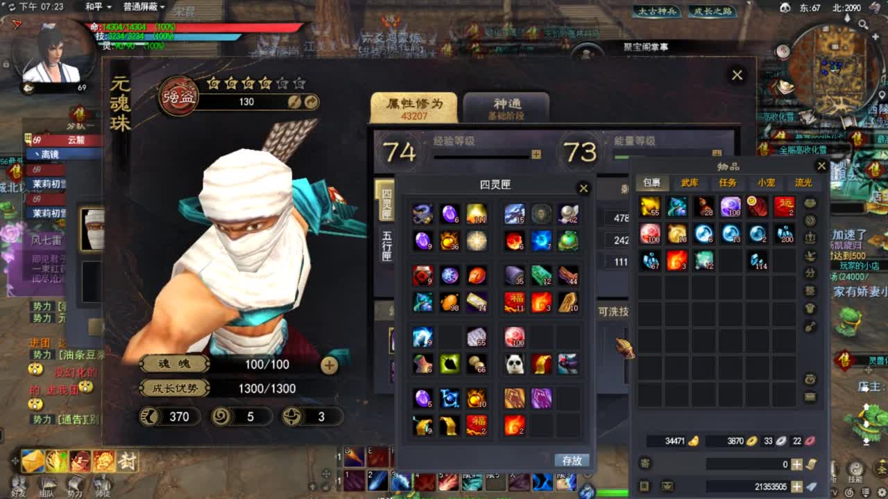 天下贰 第7段