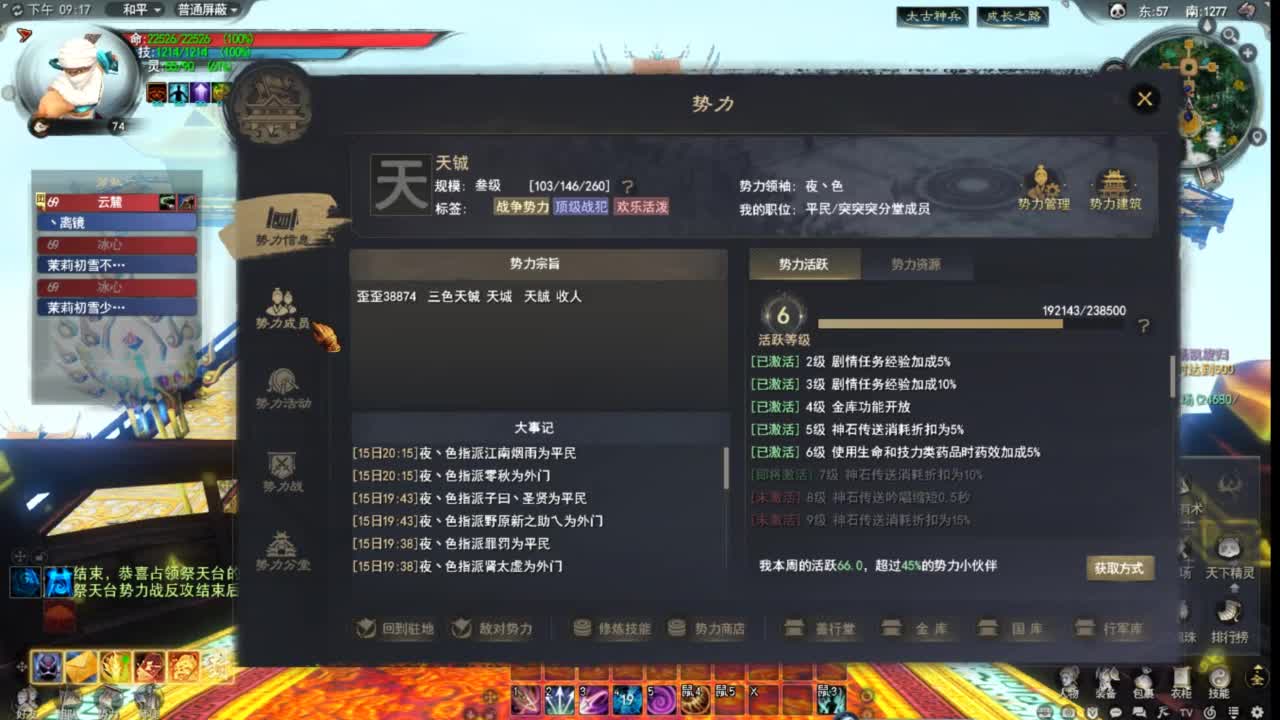天下贰 第11段