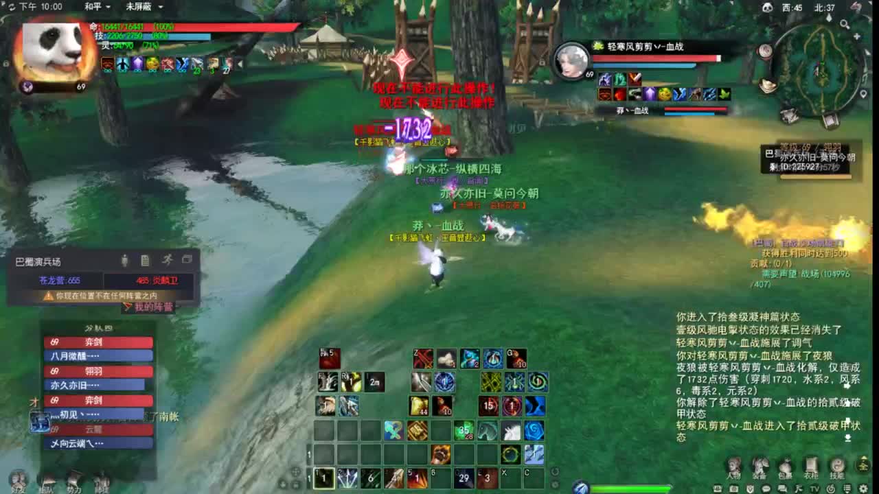 天下贰 第12段