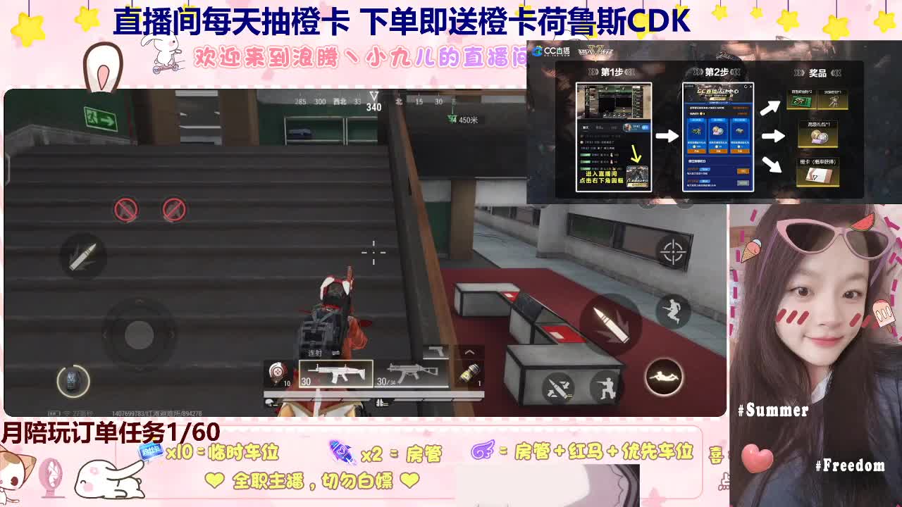 看直播领橙卡荷鲁斯券 第1段