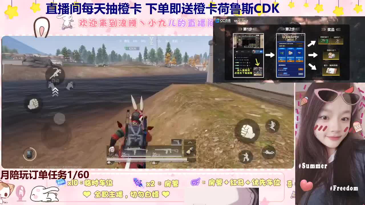 看直播领橙卡荷鲁斯券 第2段