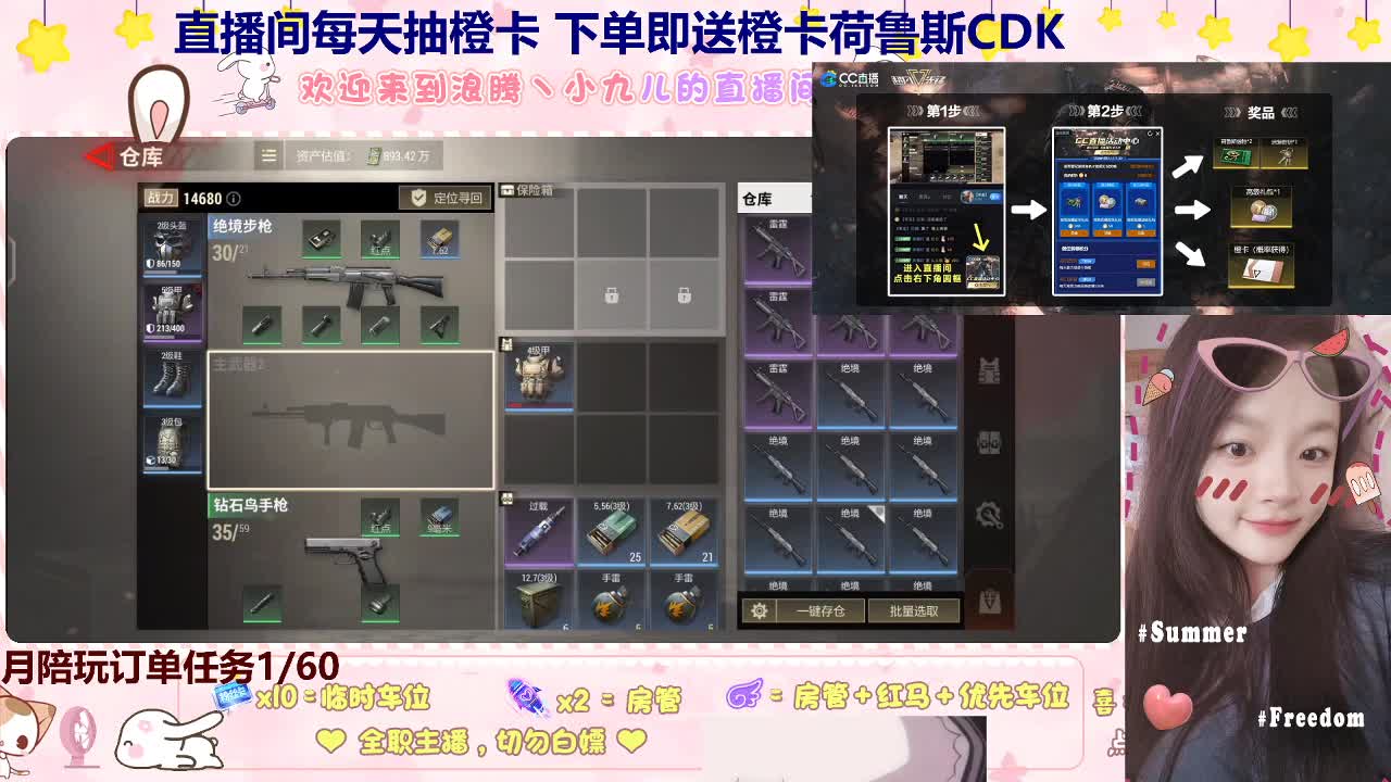 看直播领橙卡荷鲁斯券 第6段
