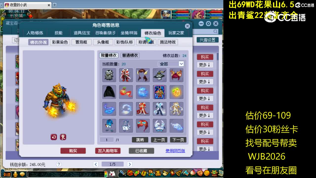 【主播点评】魔王寨