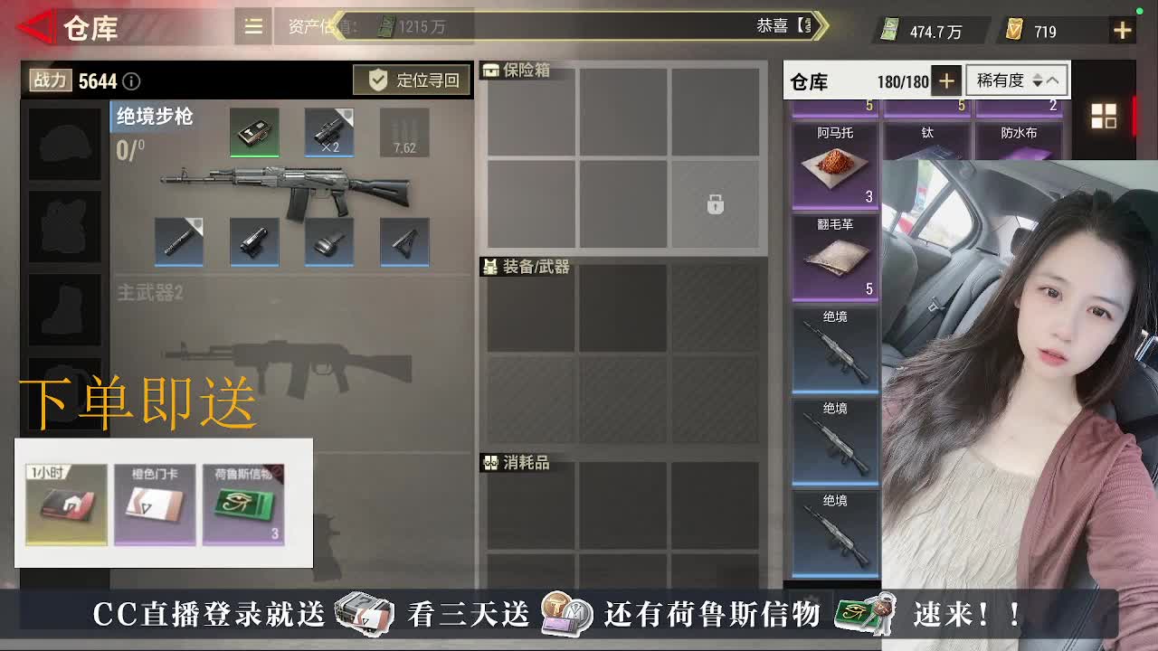 主播带队开箱~ 第1段