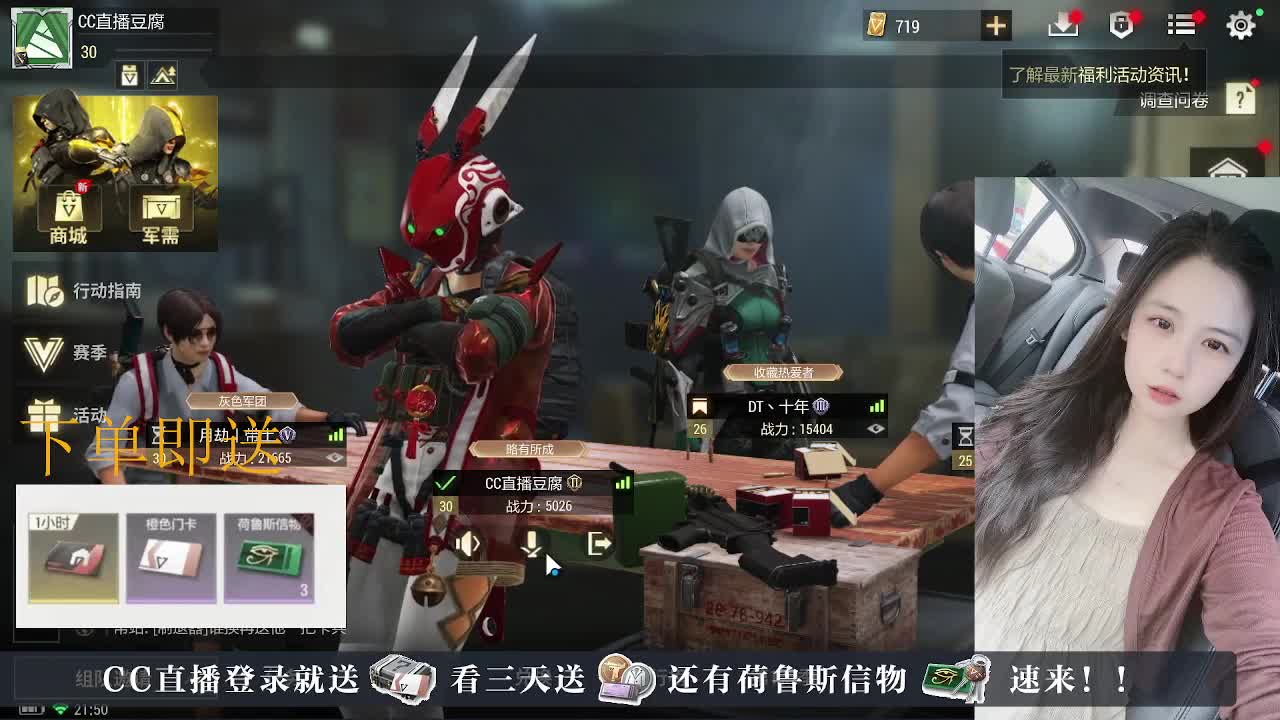 主播带队开箱~ 第5段