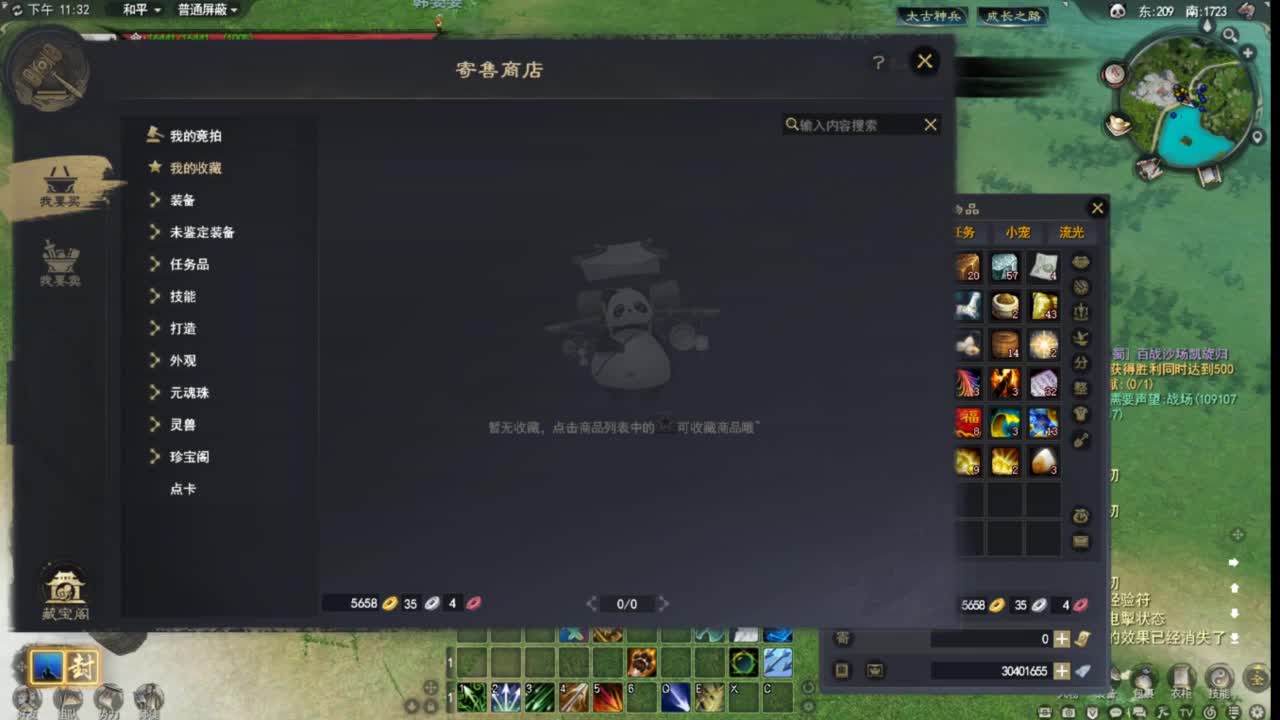 天下贰 第3段