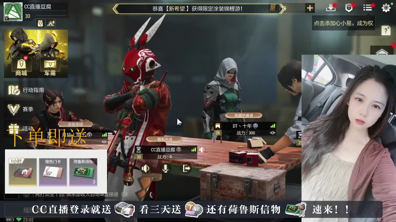 主播带队开箱~ 第8段