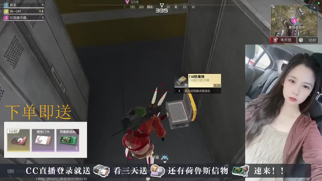 主播带队开箱~ 第9段