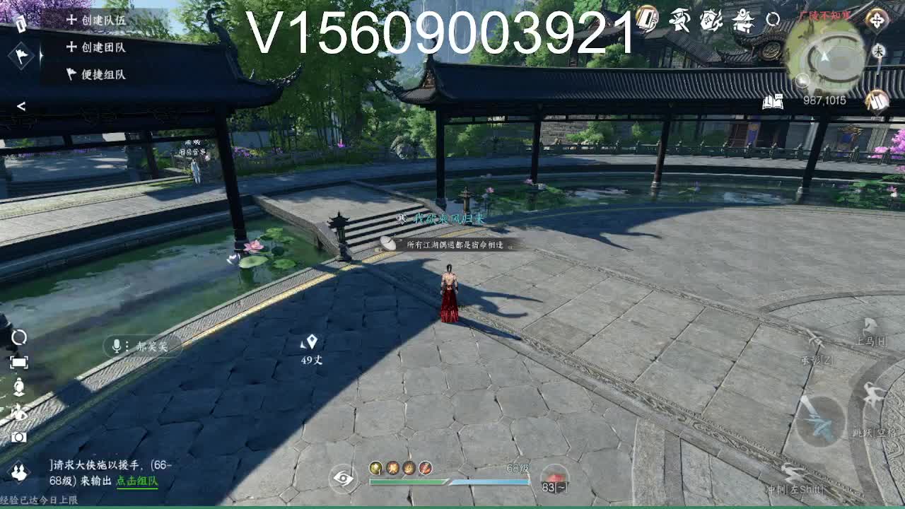 调号接托管舞阳 第5段