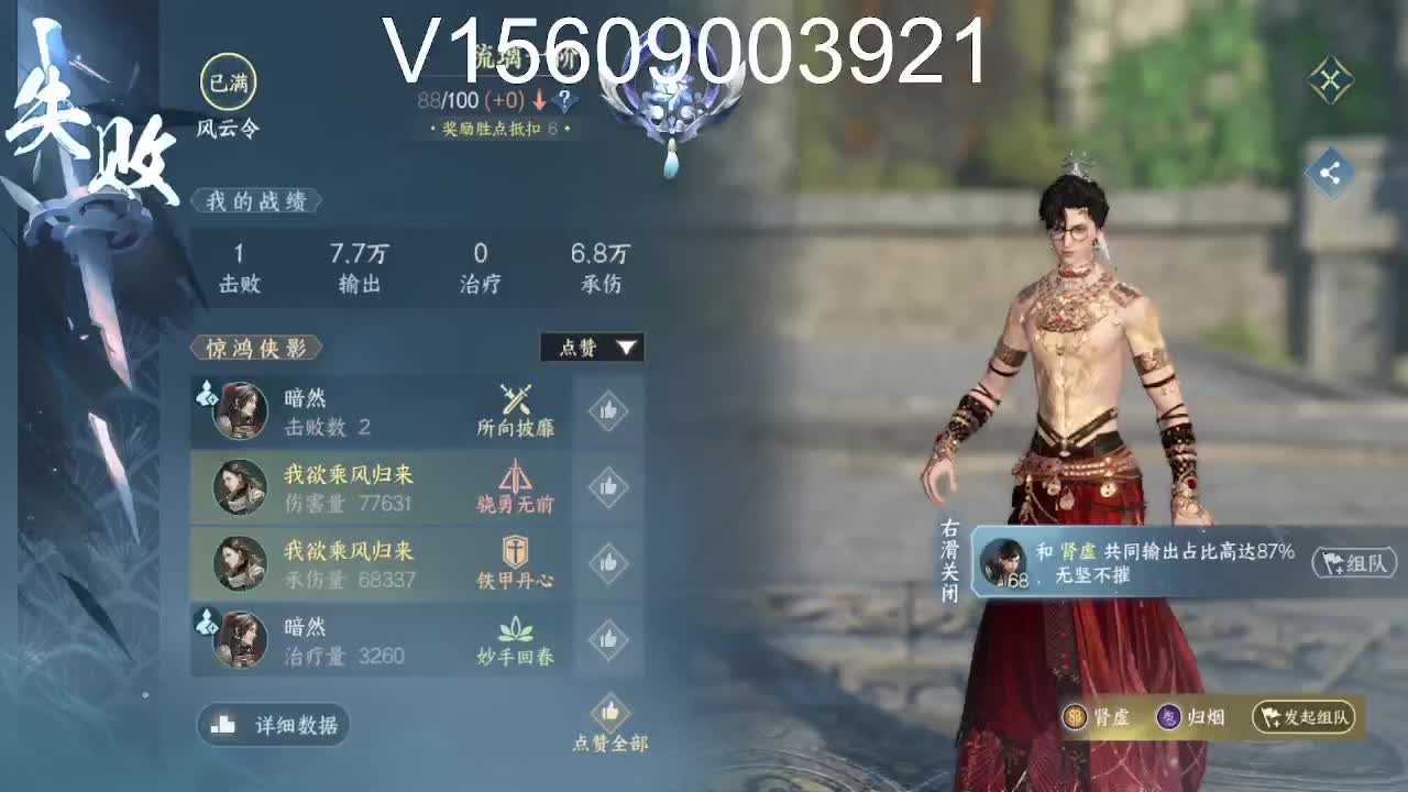 调号接托管舞阳 第6段
