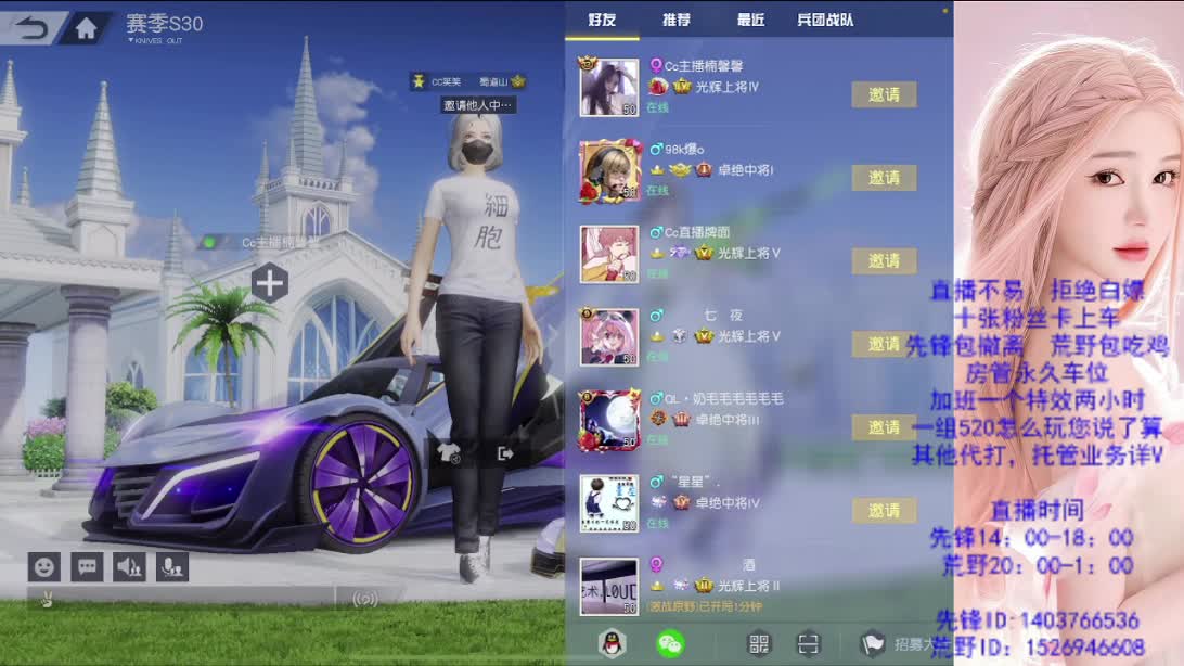 传奇 第3段