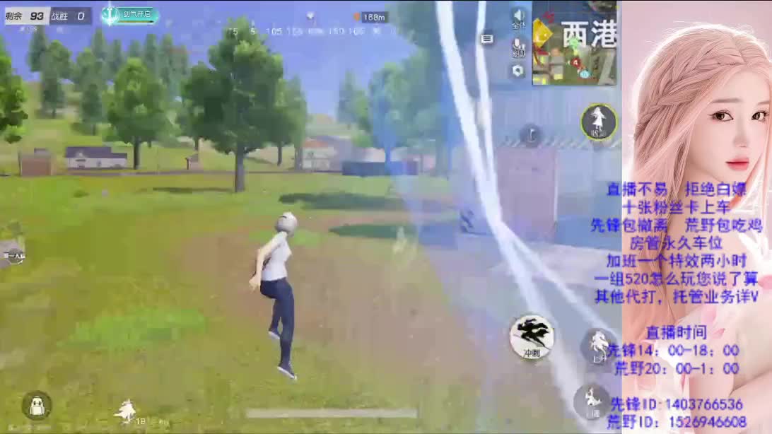 传奇 第6段