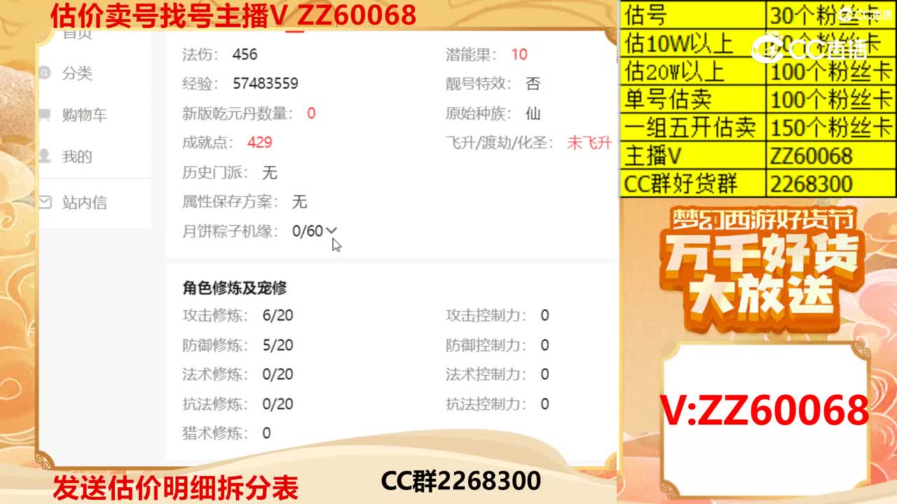 【主播点评】16137239