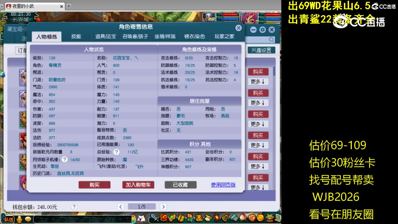 【主播点评】阴曹地府