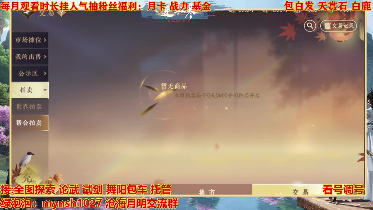 看号提战托管 第1段