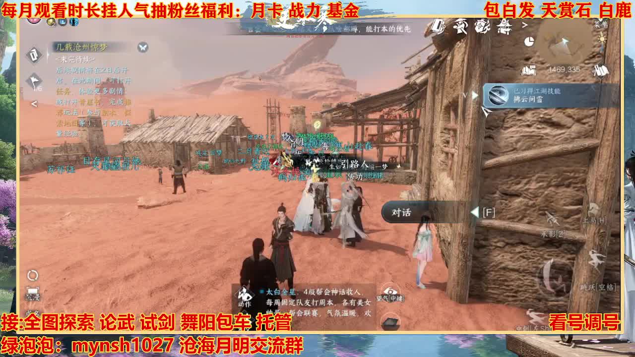 看号提战托管 第6段