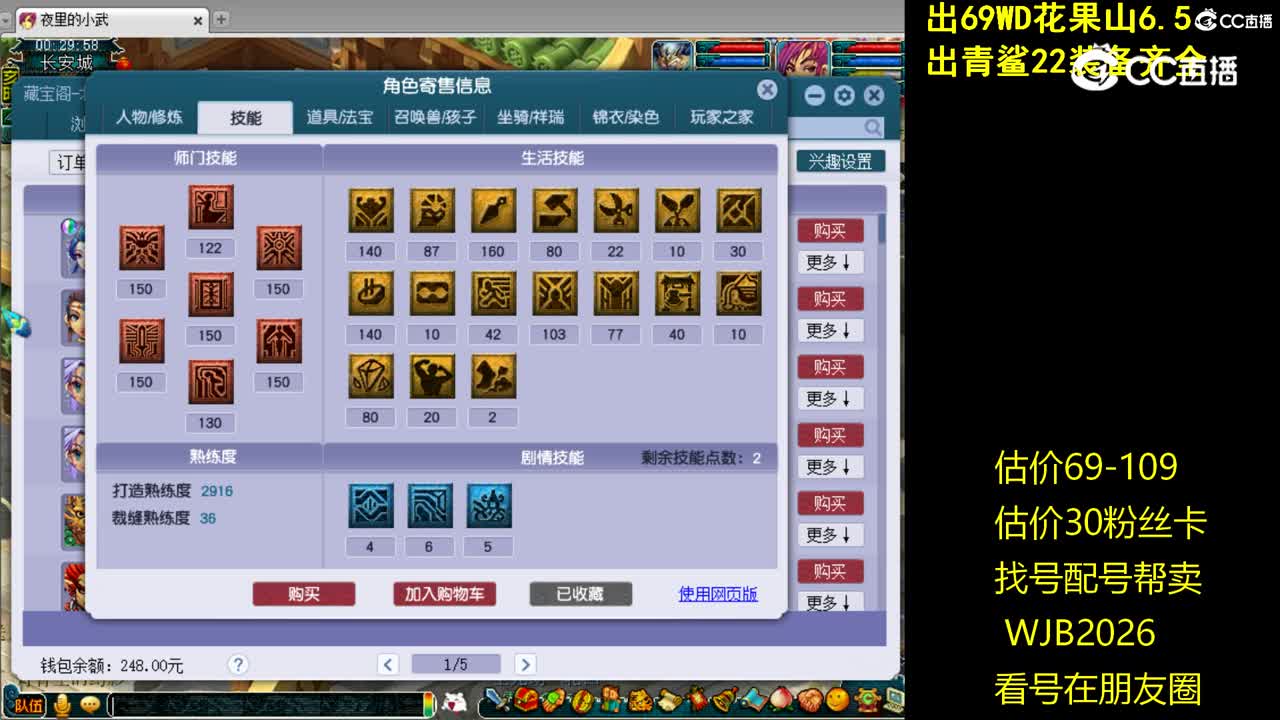 【主播点评】女儿村