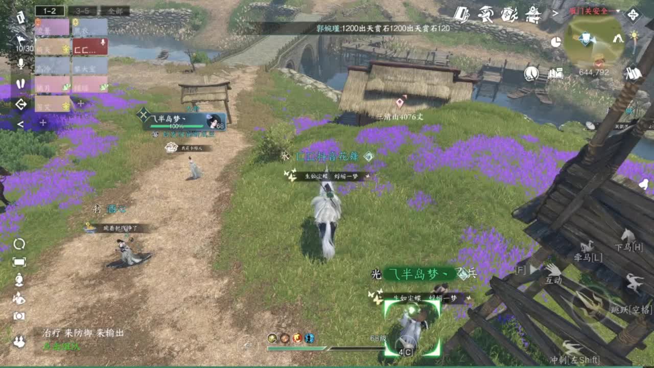 名门在水VS罗刹门 第3段