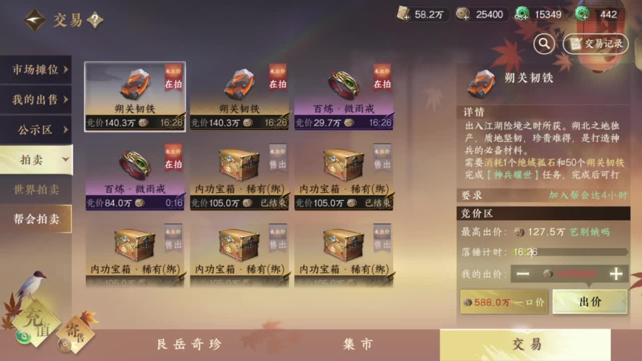 名门在水VS罗刹门 第6段