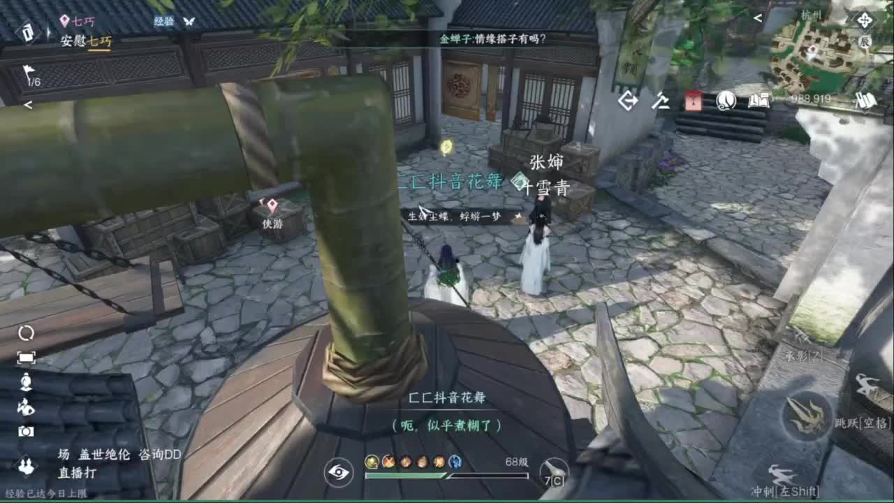 名门在水VS罗刹门 第9段