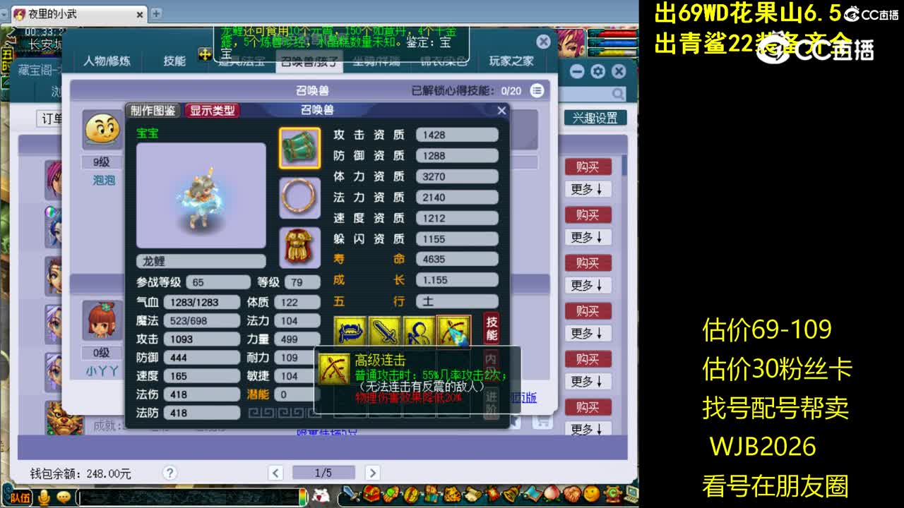 【主播点评】大唐官府