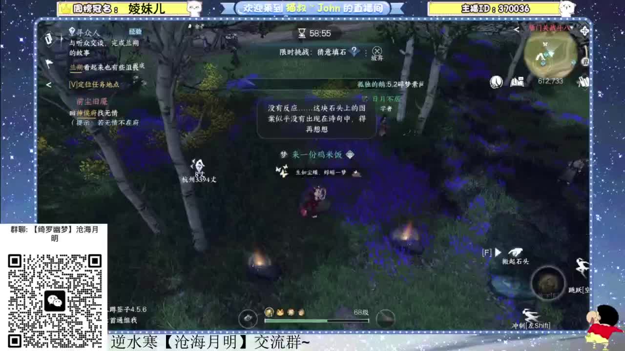 遇见.最好的你们！ 第2段