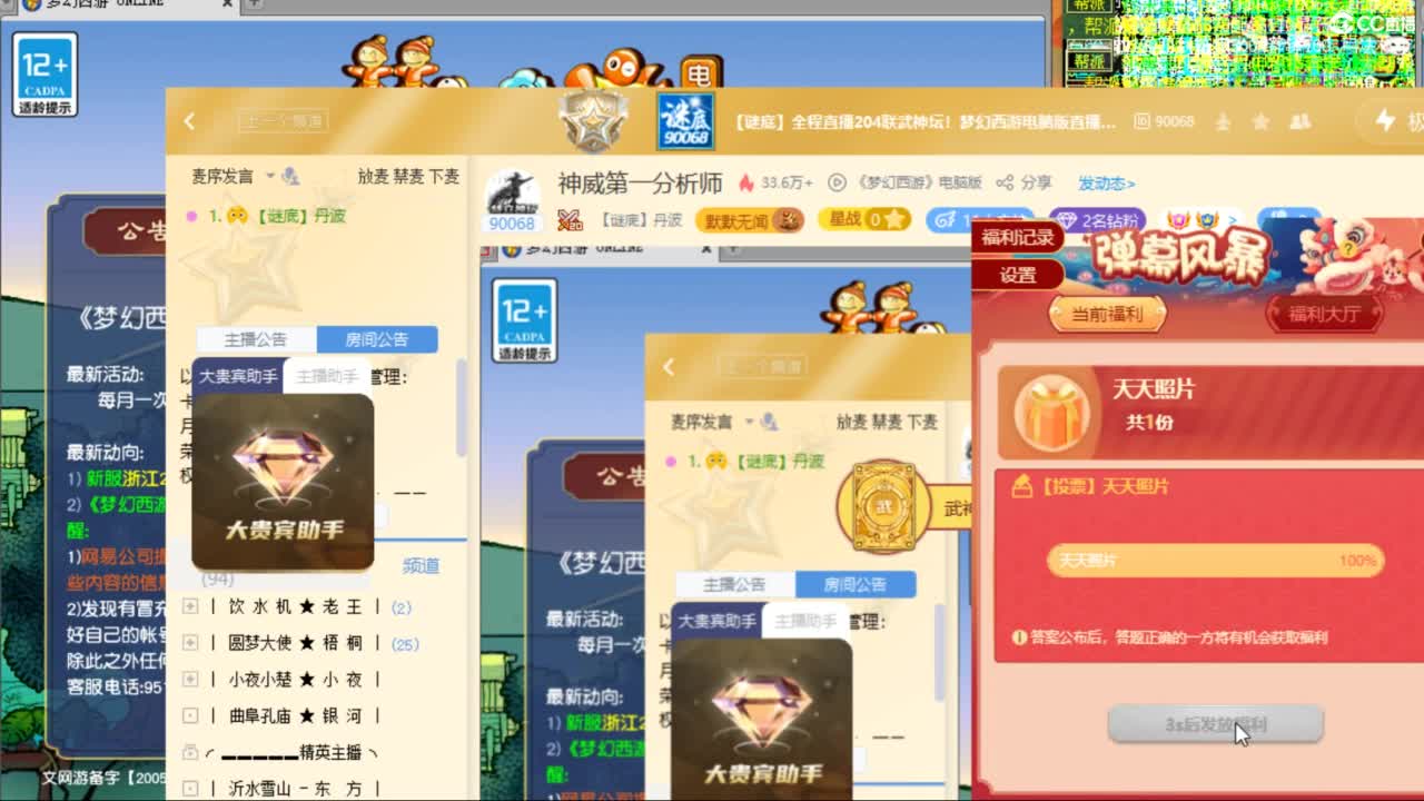 神威第一分析师 第8段