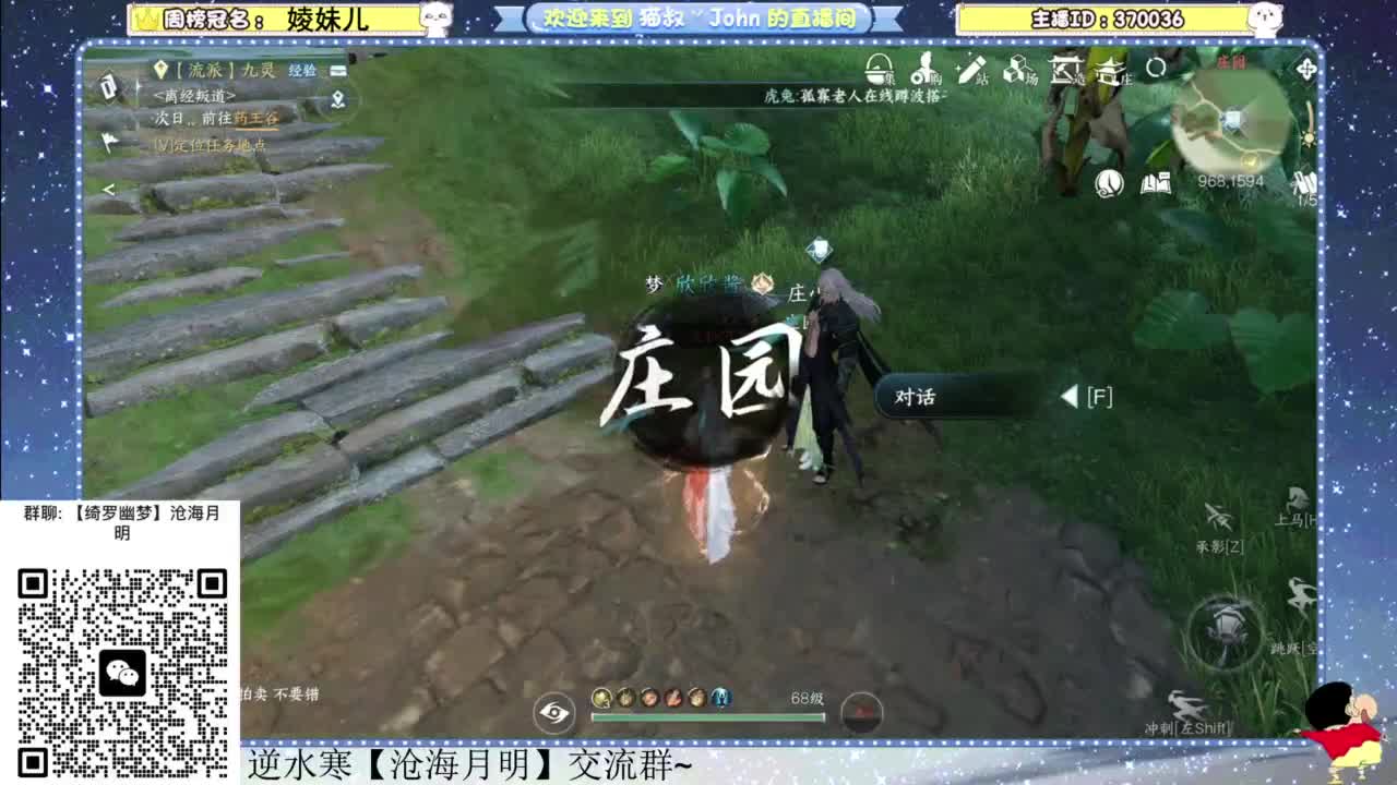 遇见.最好的你们！ 第8段