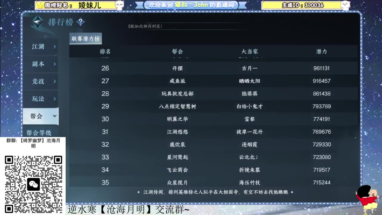 遇见.最好的你们！ 第9段