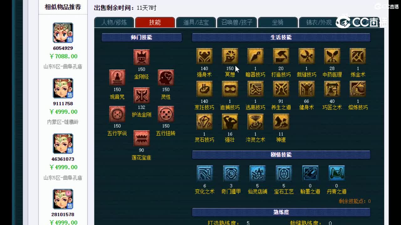 【主播点评】普陀山